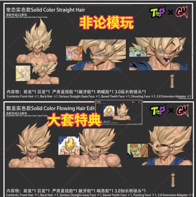 Model Kit Wukong - GMスタジオオリジナル悟空ヘッドカービングアクセサリーキットは、バンダイSHFスーパーブルーウェア悟空1/12に適合します。